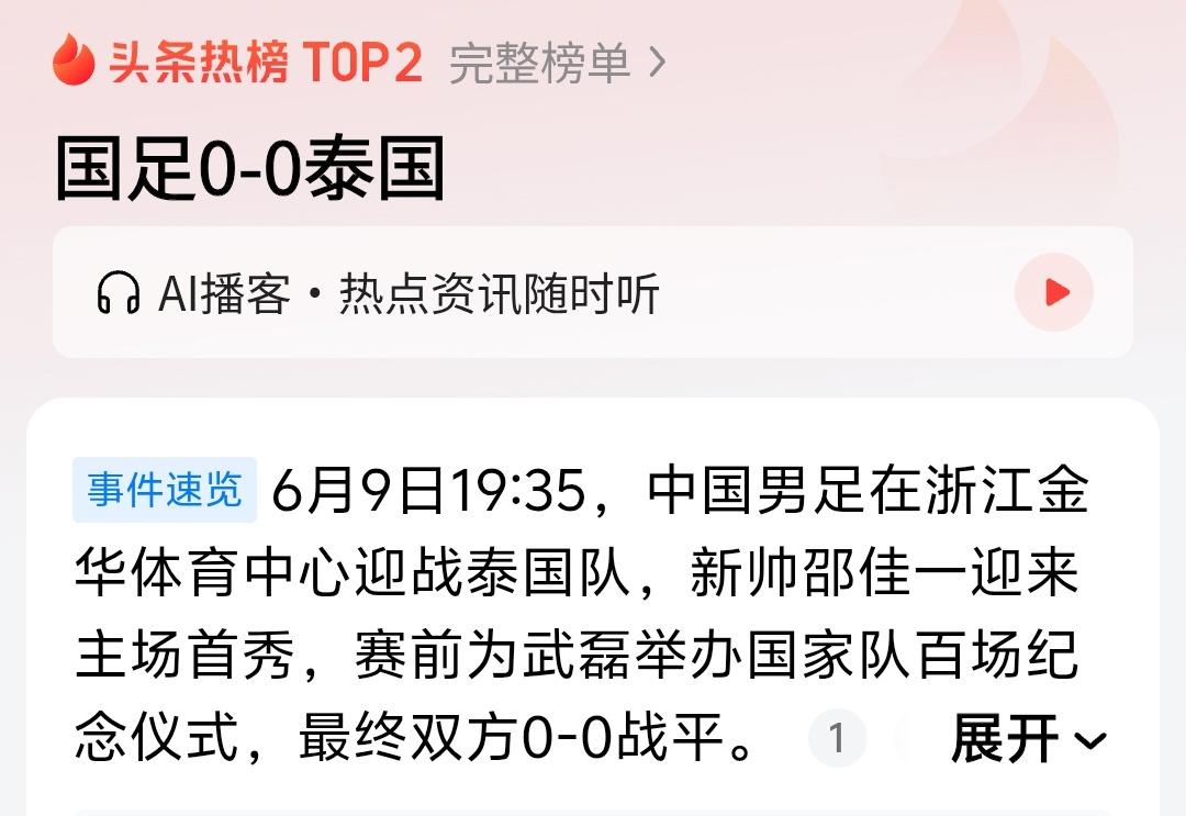 这场比赛真的是“光打雷不下雨”的完美体现，就是我们有机会进球，但是就是没有任何一