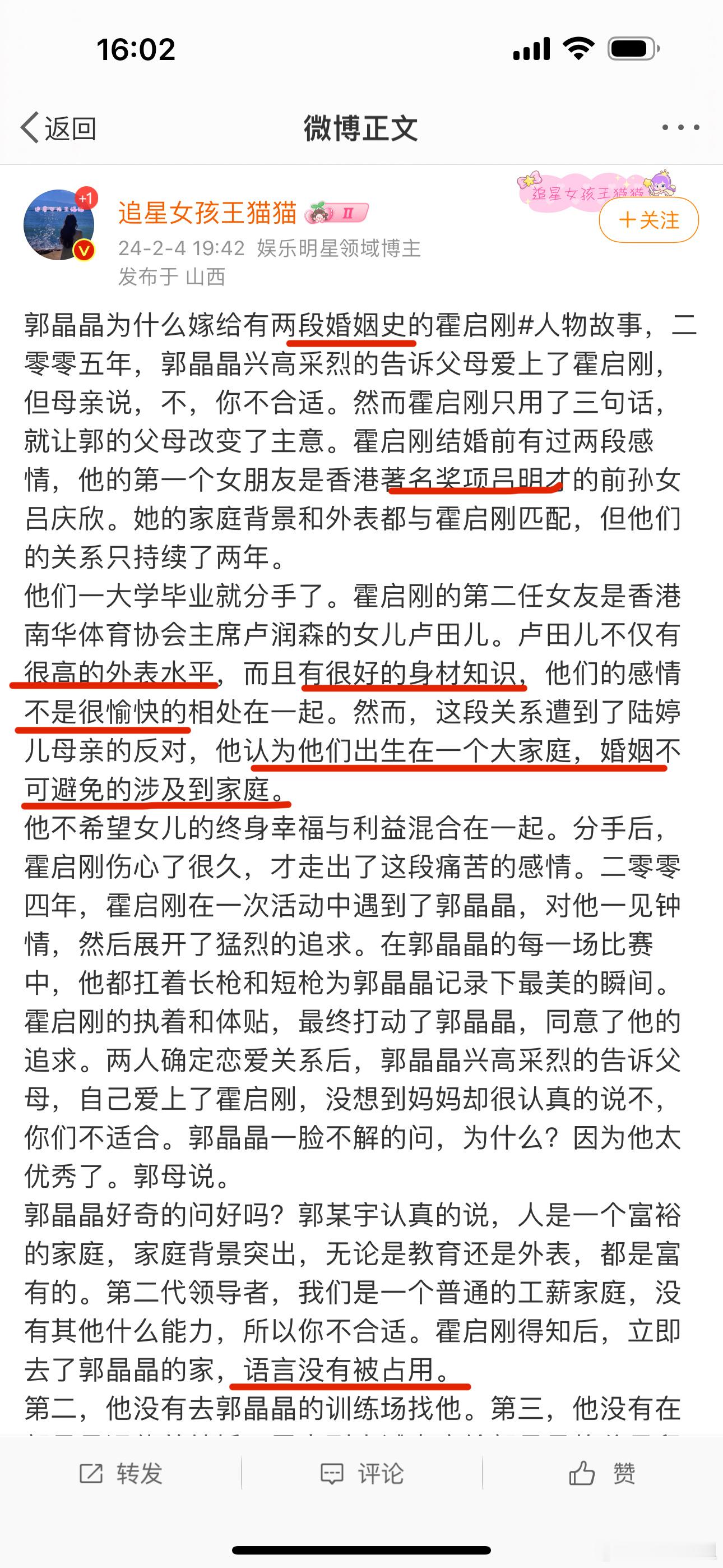 微博尽是这种垃圾博主，逻辑没有，语言不通！ ​​​