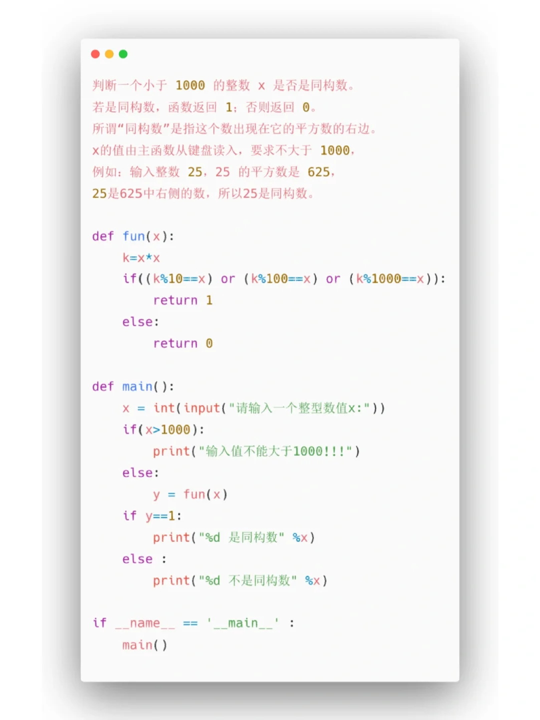Python小项目9⃣️7⃣️