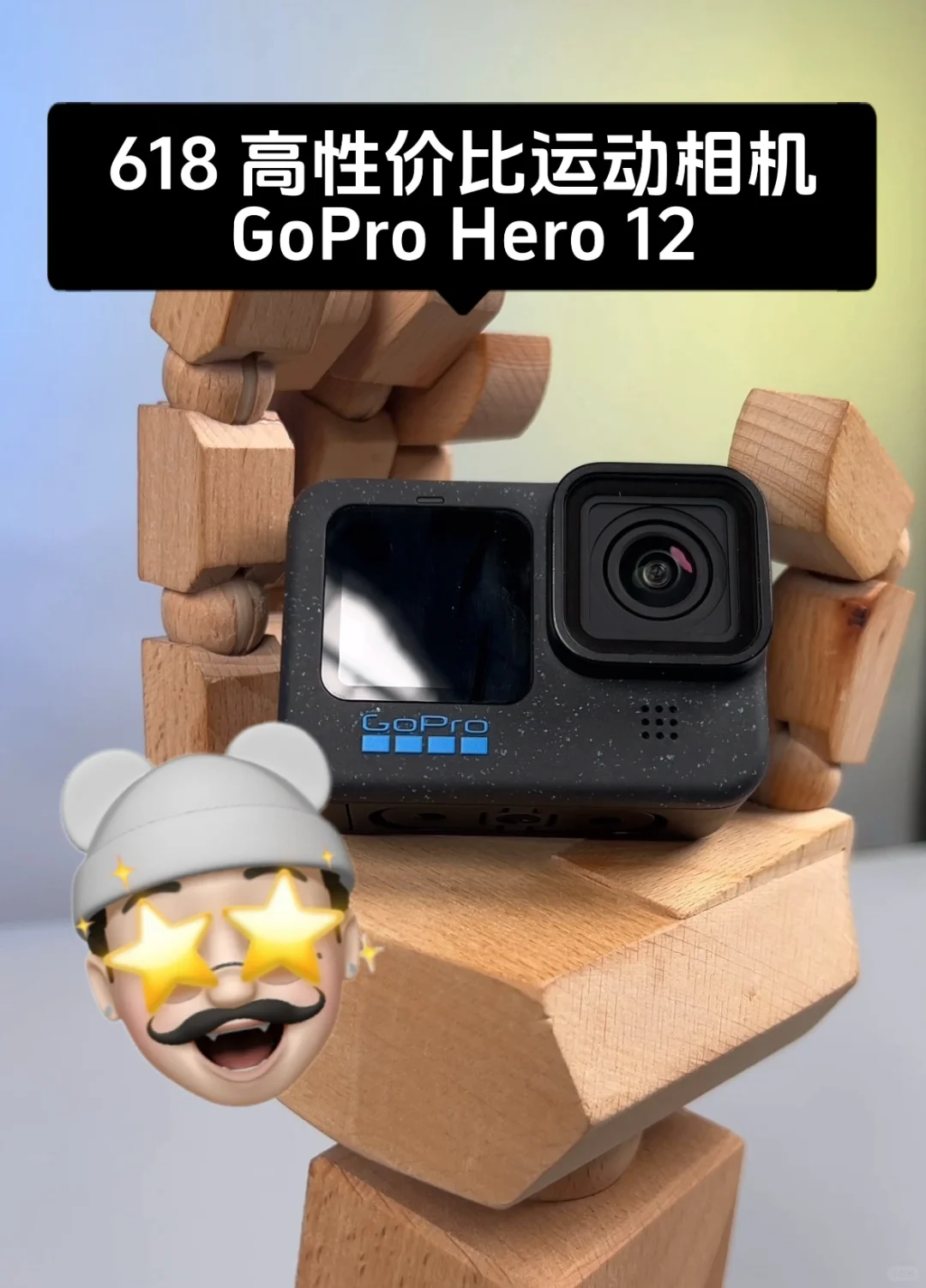 618 运动相机各位可以看看 GoPro Hero12