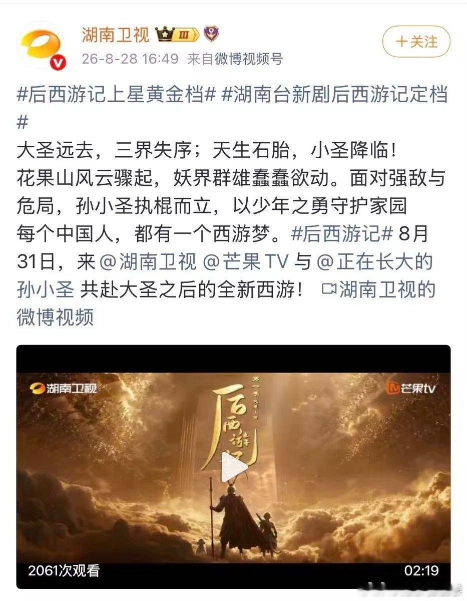 AI长剧 湖南卫视上星湖南卫视在一些方面果然还是非常超前的。 ​​​