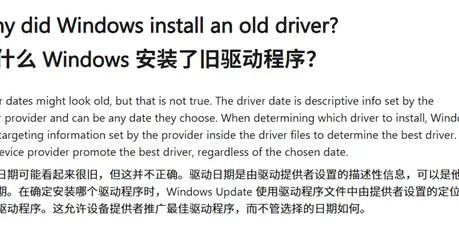 Windows 10結束支持后驅動問題凸顯，微軟官方詳解重復/舊版驅動安裝原因