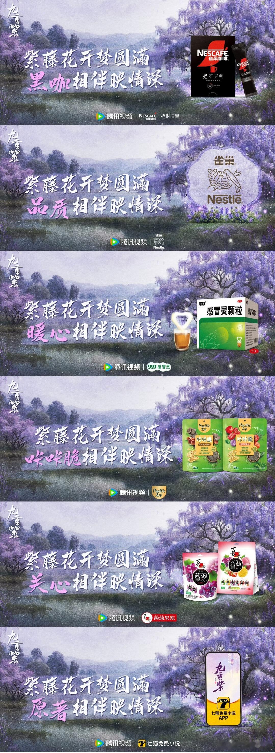 九重紫又又加广了啊[傻眼] 