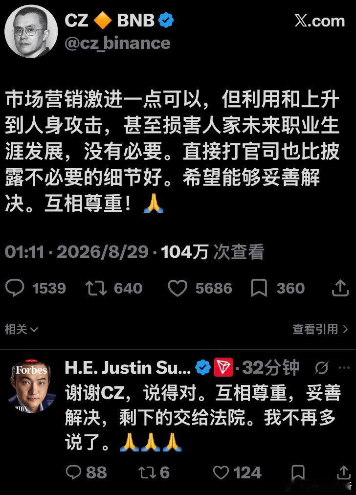 孙宇晨 惊扰了景女士那不是我的本意笑死了 还不是本意[泪奔] ​​​