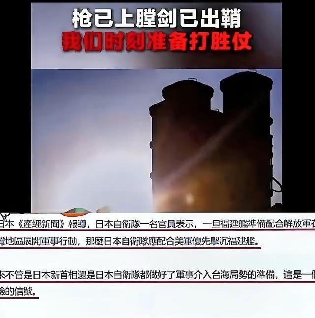 中日关系剑拔弩张，一名日本自卫队高官叫嚣：如果真的和中国打起来，日本民众不必要惊