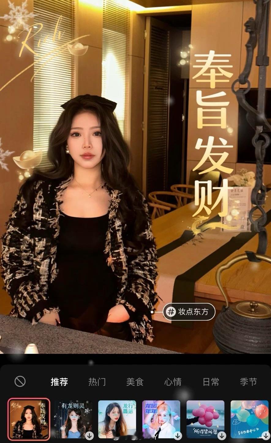 好适合春节用的的模版🤑还是微博懂我[繁花鱼生] 宝们春节快乐呀❤️[老师爱你]