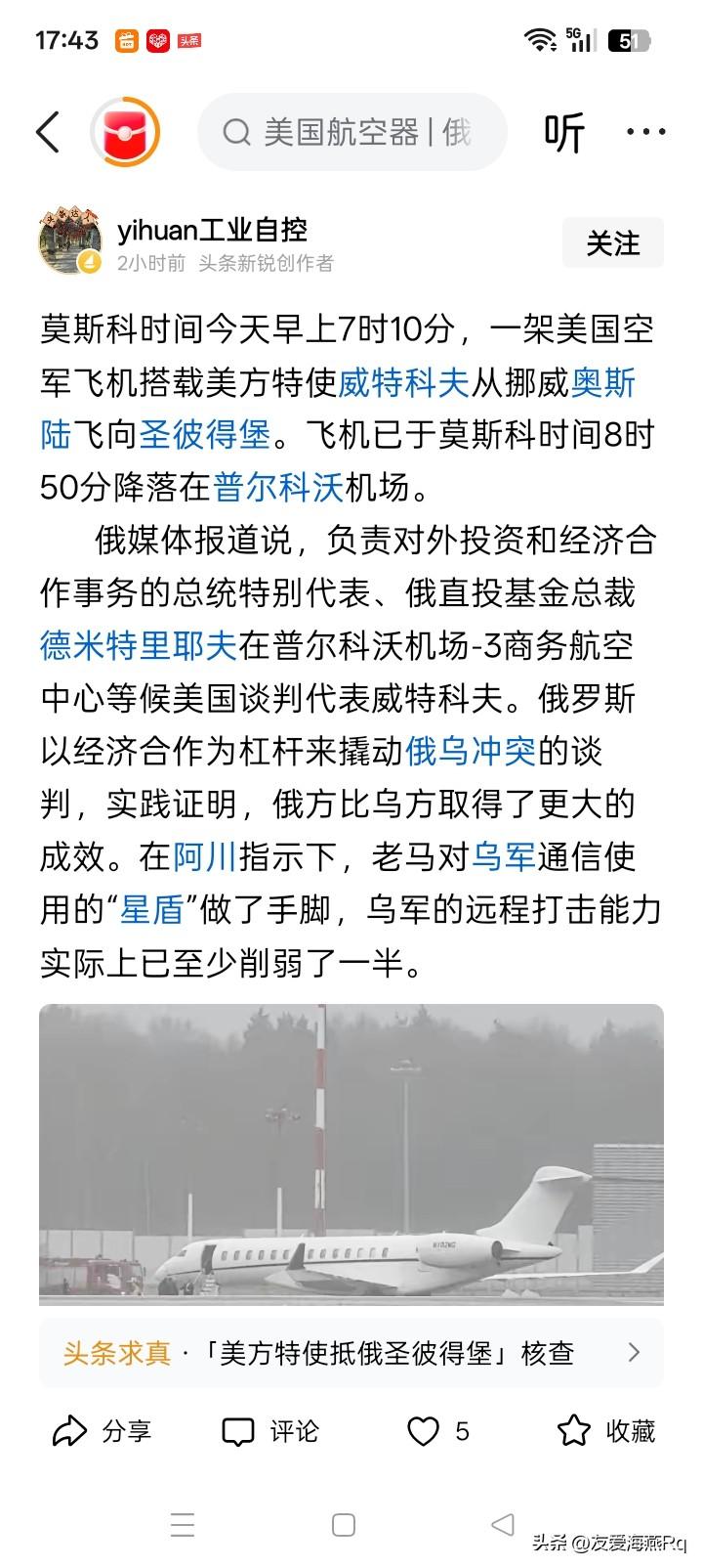 不知道花了纳税人多少钱，结果好像一事无成。
但特朗普目前似乎仍然是痴迷于这种幻想