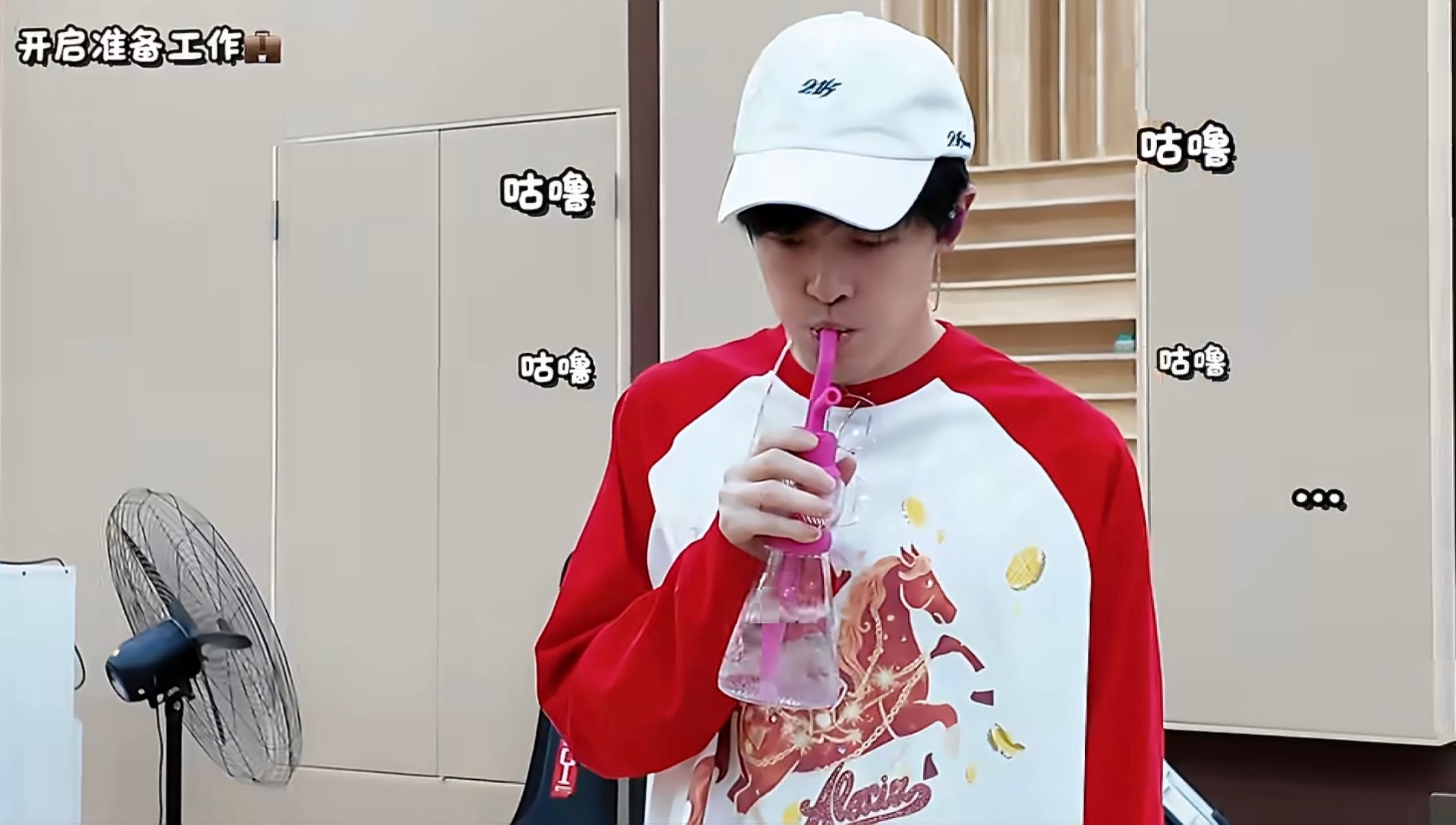 ？你也