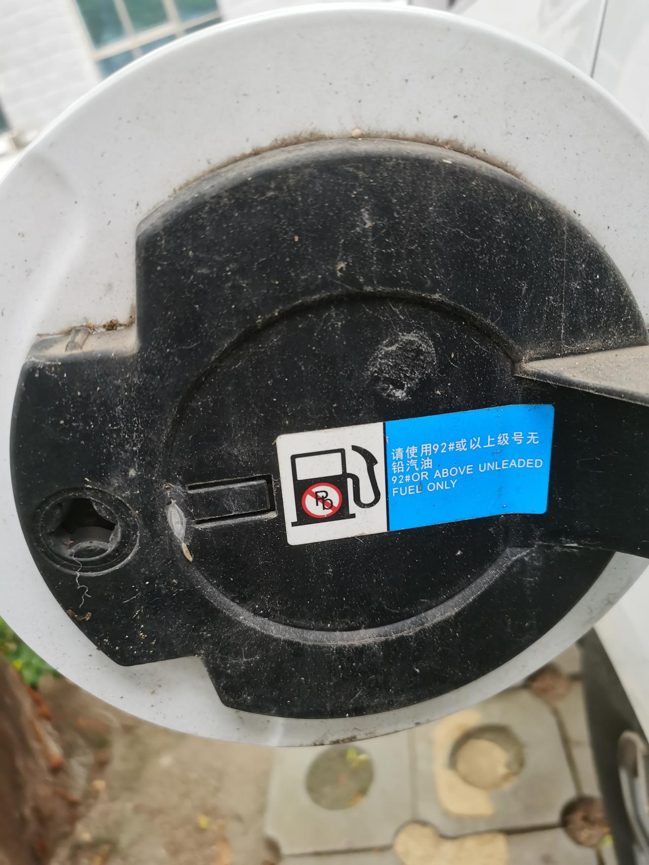 只能加92号的汽油，这比亚迪也不行啊。
我说比亚迪啊，怎么什么都不说呢。明明92
