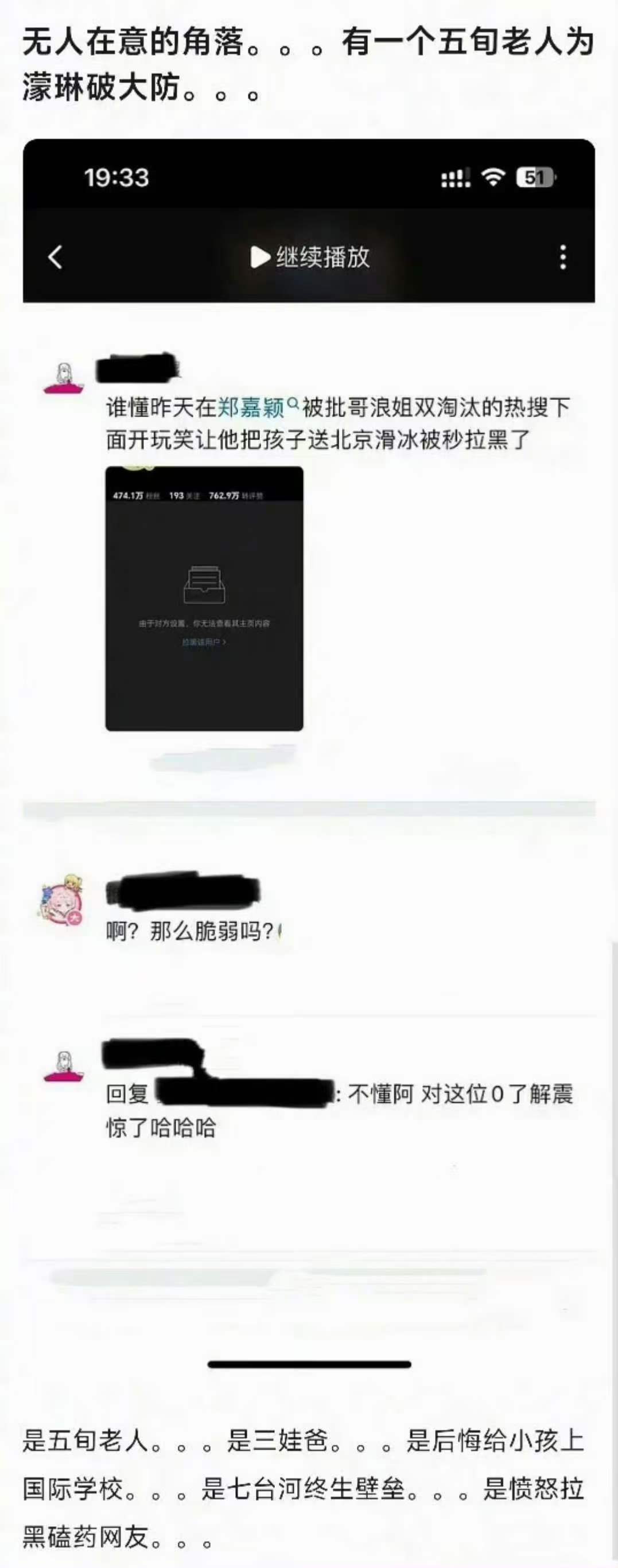 网友让郑嘉颖送孩子学滑冰姐夫破防中 