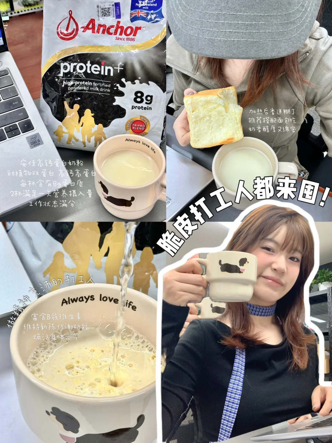 奶奶的…00后脆皮打工人的营养补剂🥛