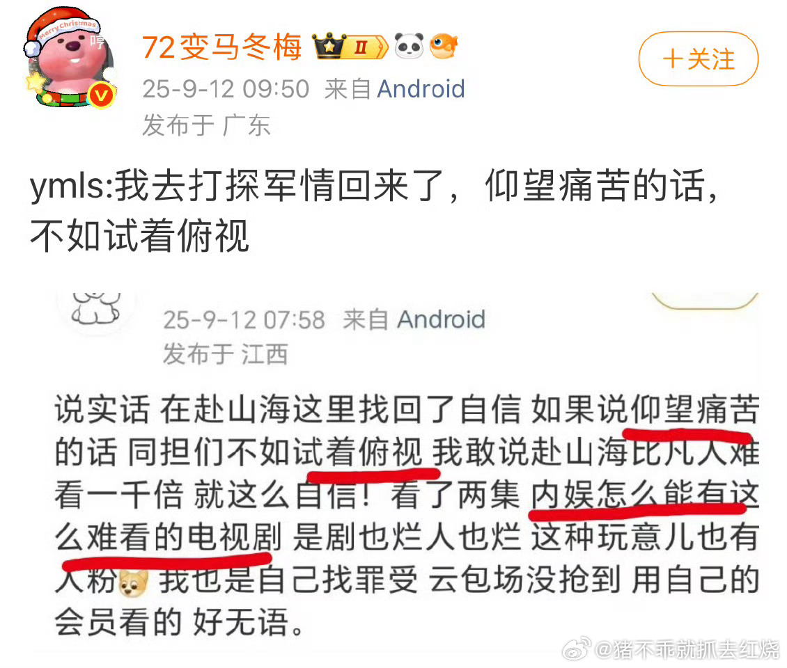 在比烂中找回了自信 ​​​