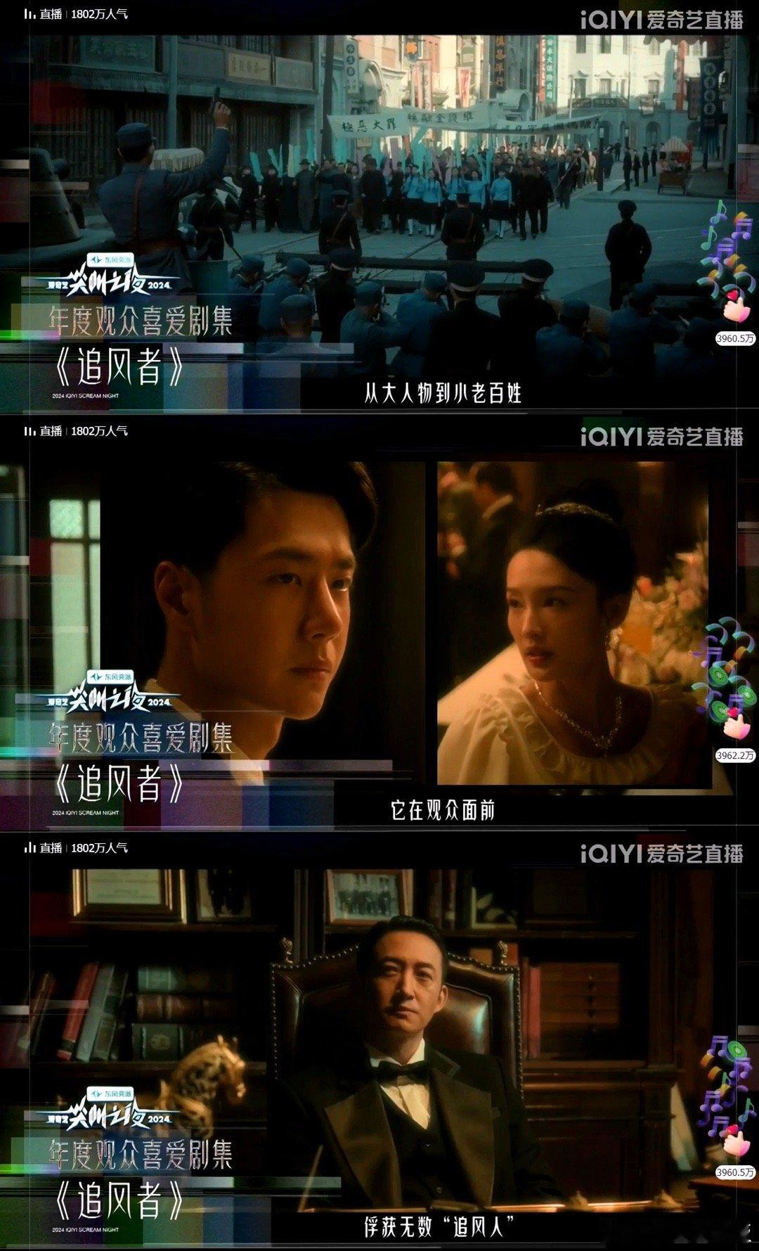追风者获年度观众喜爱剧集 这就是我们追风者的实力啊，直接拿下年度观众喜爱剧集，强
