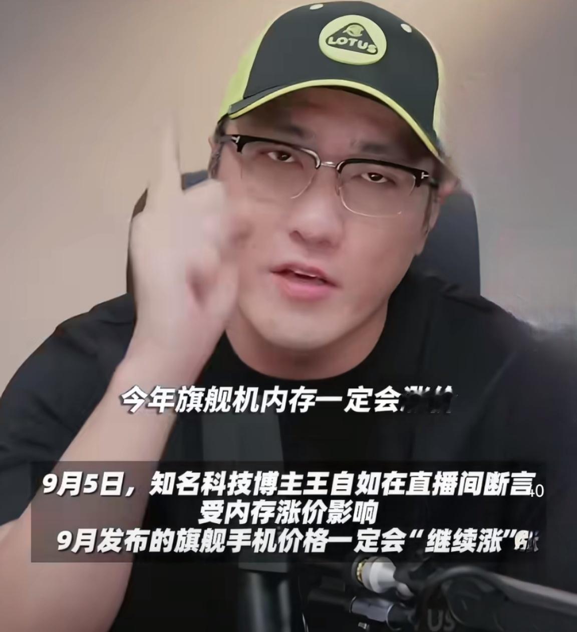 王自如谈9月旗舰机将继续涨价成本上涨带动新机价格走高也是没办法的事，现在视频能力
