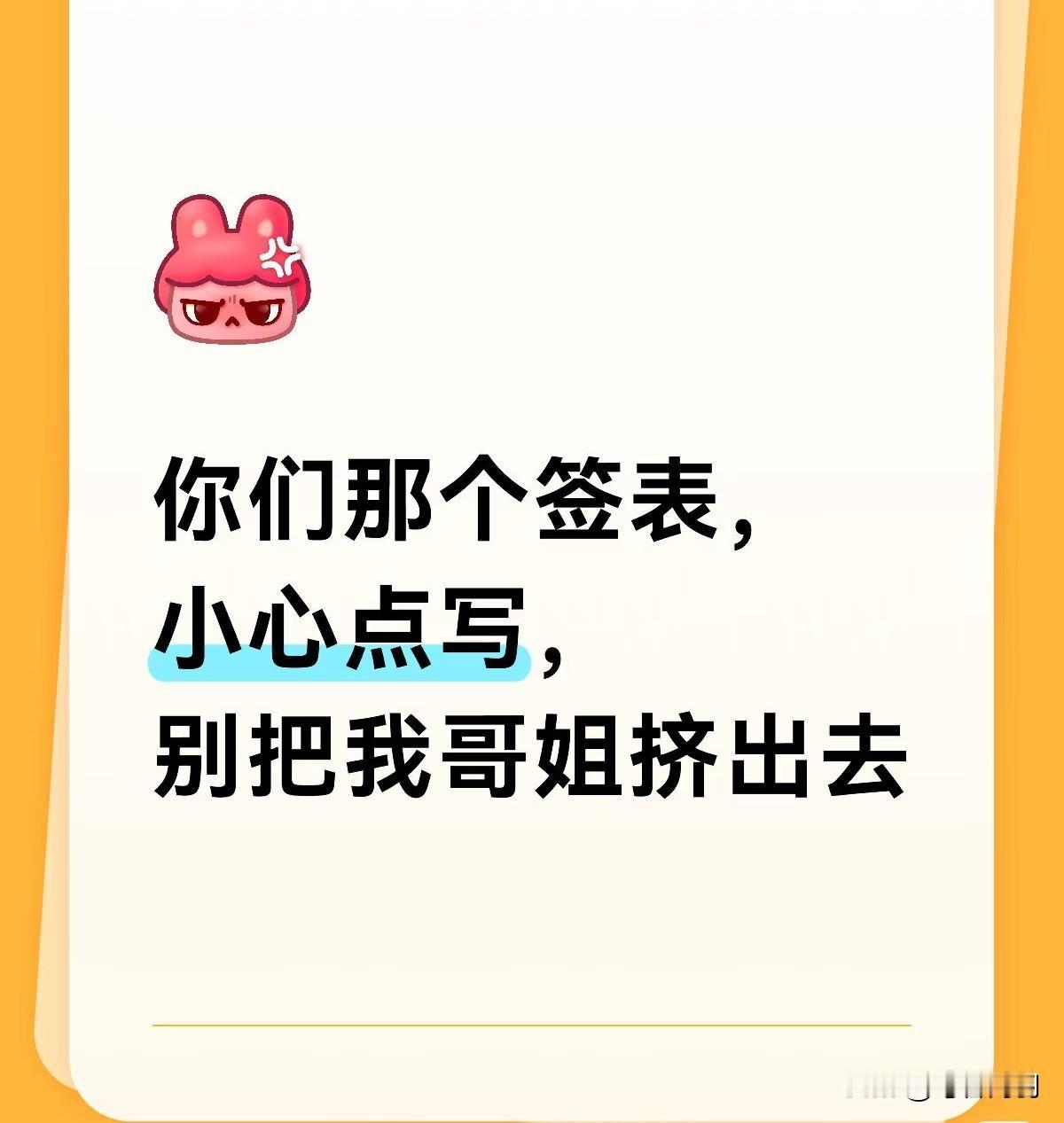 又不愿辛苦又要荣誉，关键还真有那个皇命嘞[赞]
还是小将清醒，早就看透了，根本不