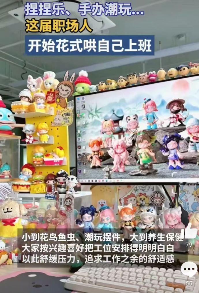 #双11猫头橱窗卖的是情绪价值#做人嘛，最重要的是开心。如果工作不开心，那就更要
