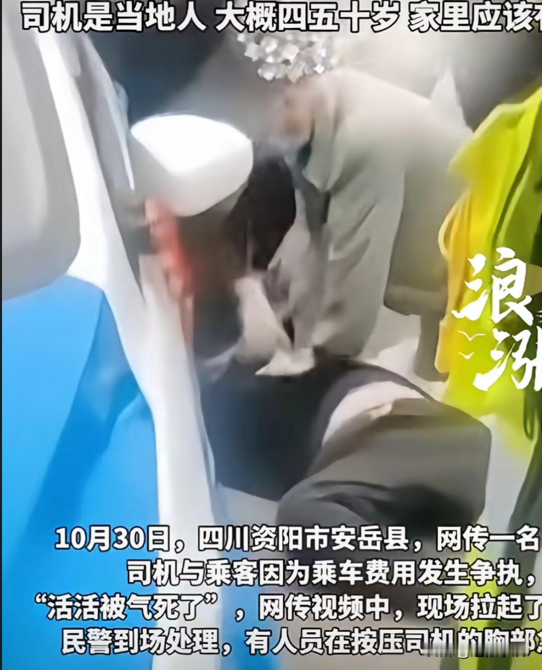 前几天在四川资阳安岳县，发生了一件让人特别唏嘘的事。
一辆出租车停在路边，司机和