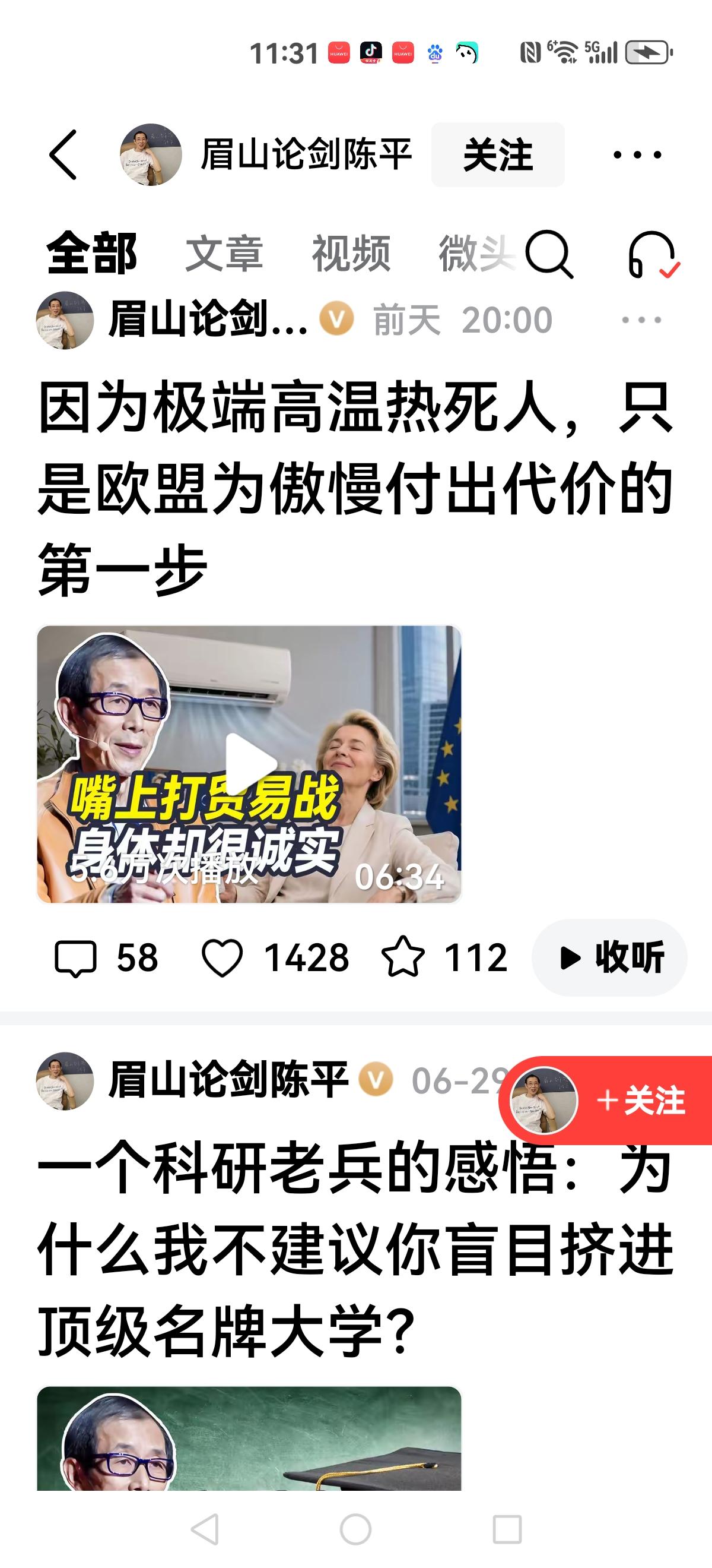 【这种垃圾视频】
还会有人看吗？
没想到最先倒下就是
得意忘形在德州大别墅前
炮
