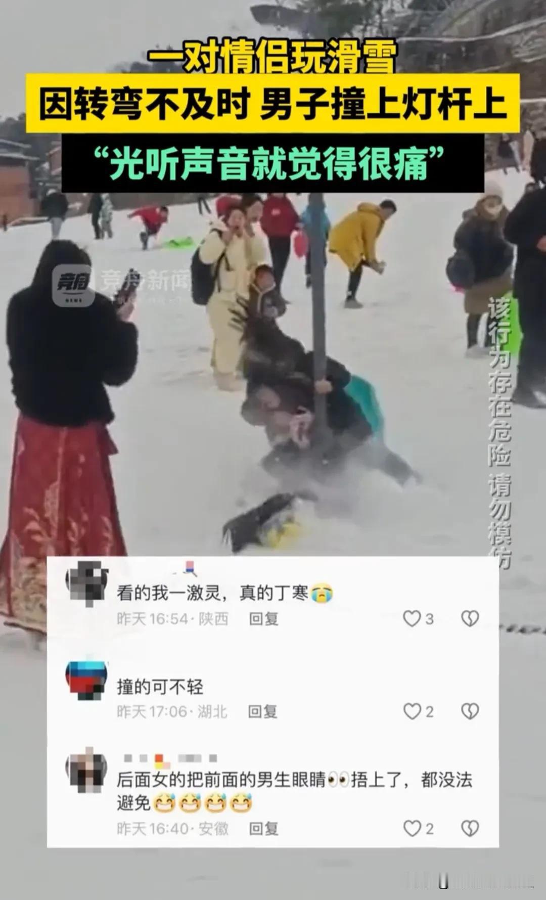 太危险了，这一下得有多疼！湖北，一对情侣玩滑雪，两人坐在一个滑雪板上，男生在前女