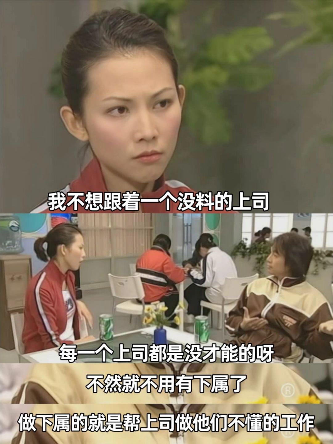 上班总要遇到草包的😂