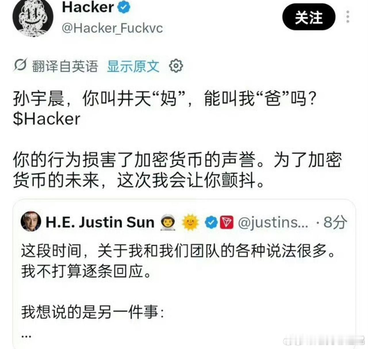孙宇晨聊天记录真是惊呆了老铁，果然是互联网时代，这也能看到哈，离了个大谱，真是c