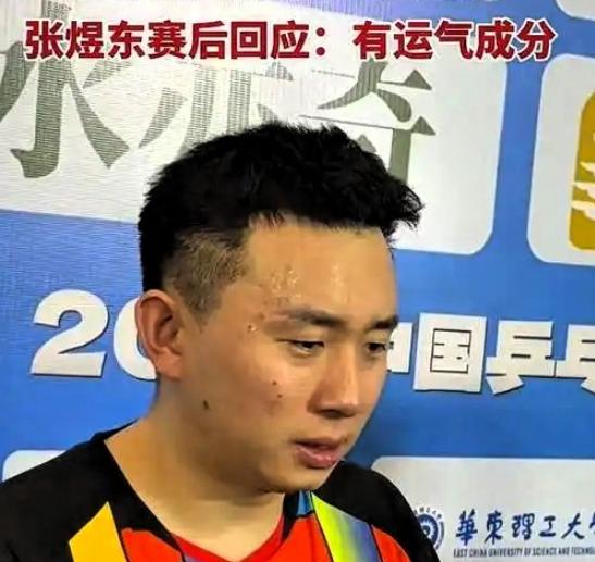 赢了世界第一的王楚钦，按理说该封神，可张煜东却差点被“骂死”，只因一段断章取义的