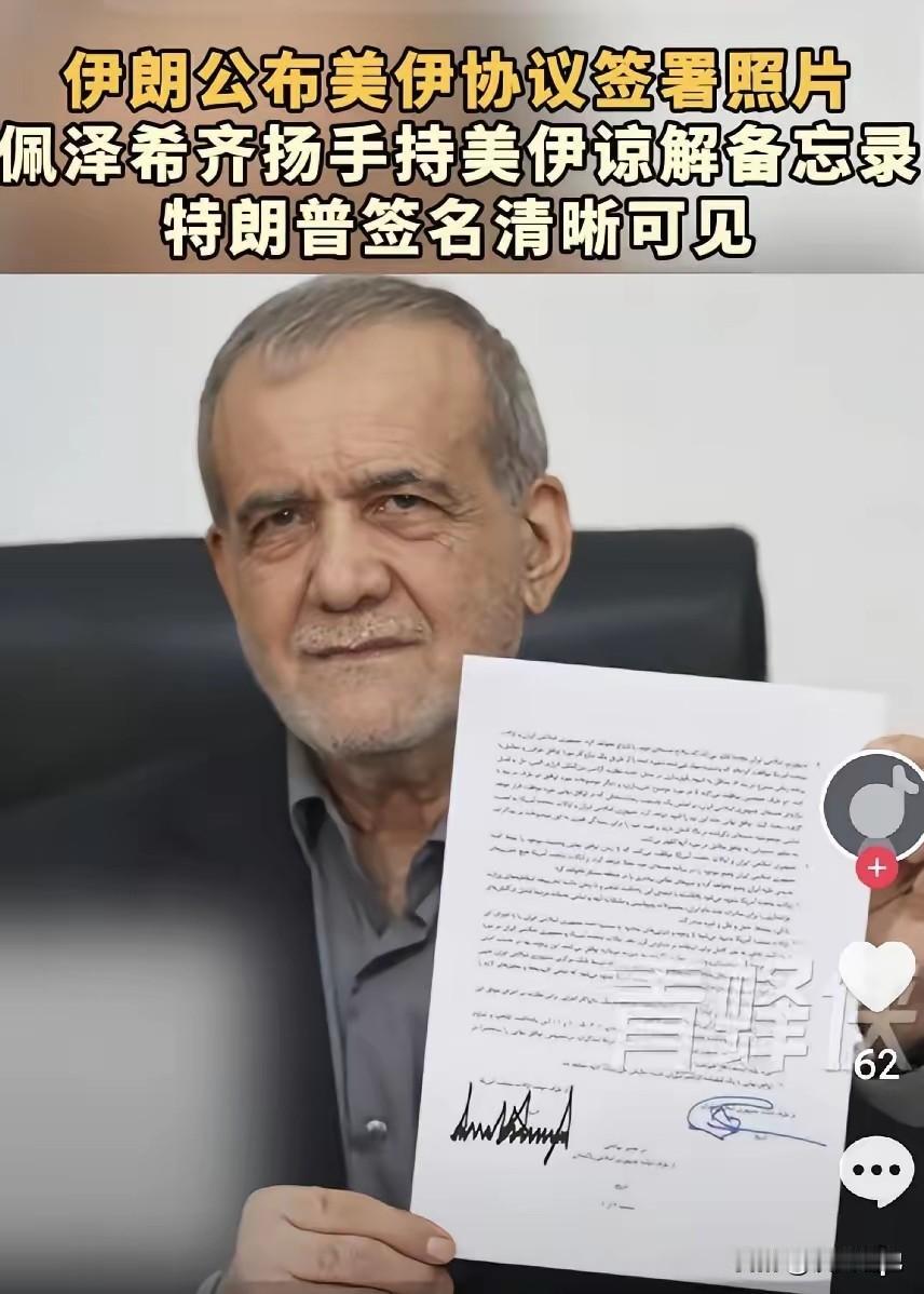 恩怨在前仍顾大局，这份协议藏着伊朗底线，如美方再度出尔反尔，穆杰塔巴将绝对会清算