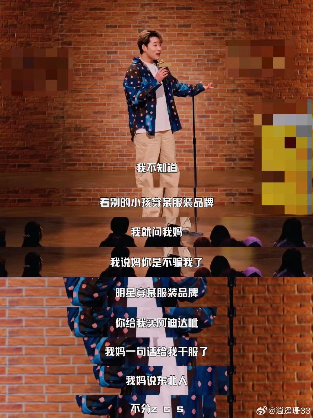 东北人真的不分zicisi吗东北人不分zicisi不好笑就露宿街头 大奇这个宝藏