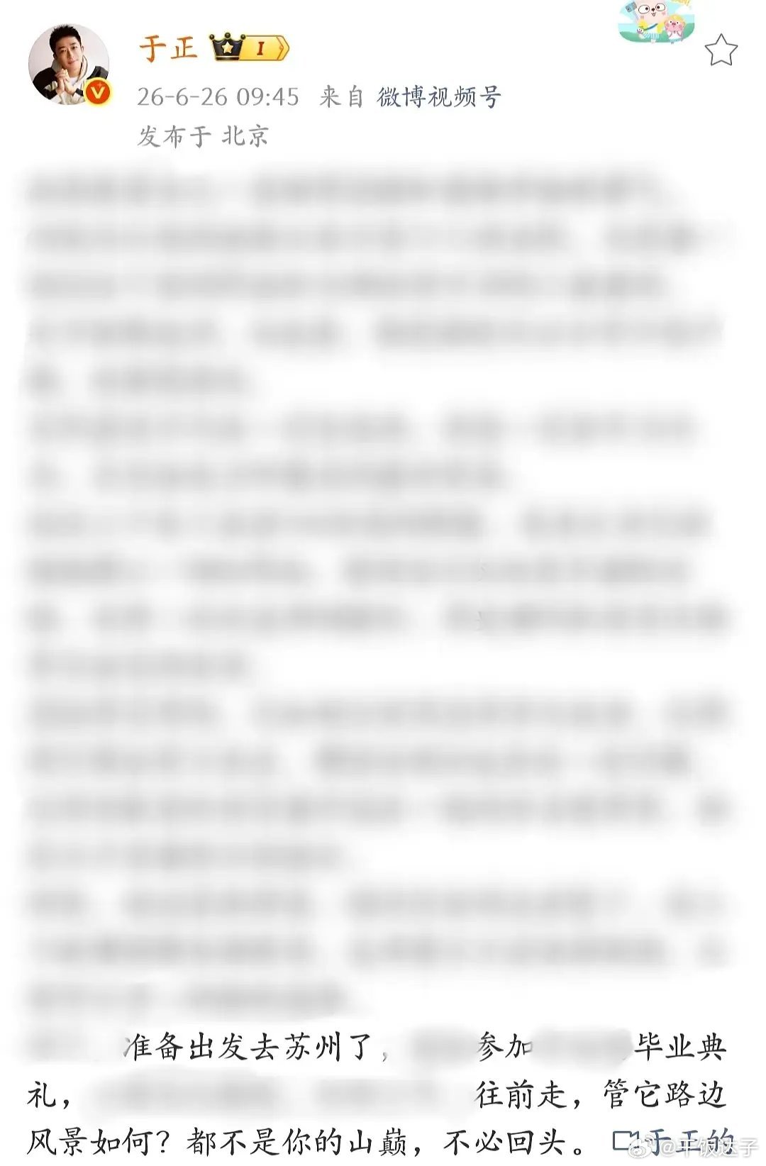 白鹿基本确定和欢娱解散了吧 