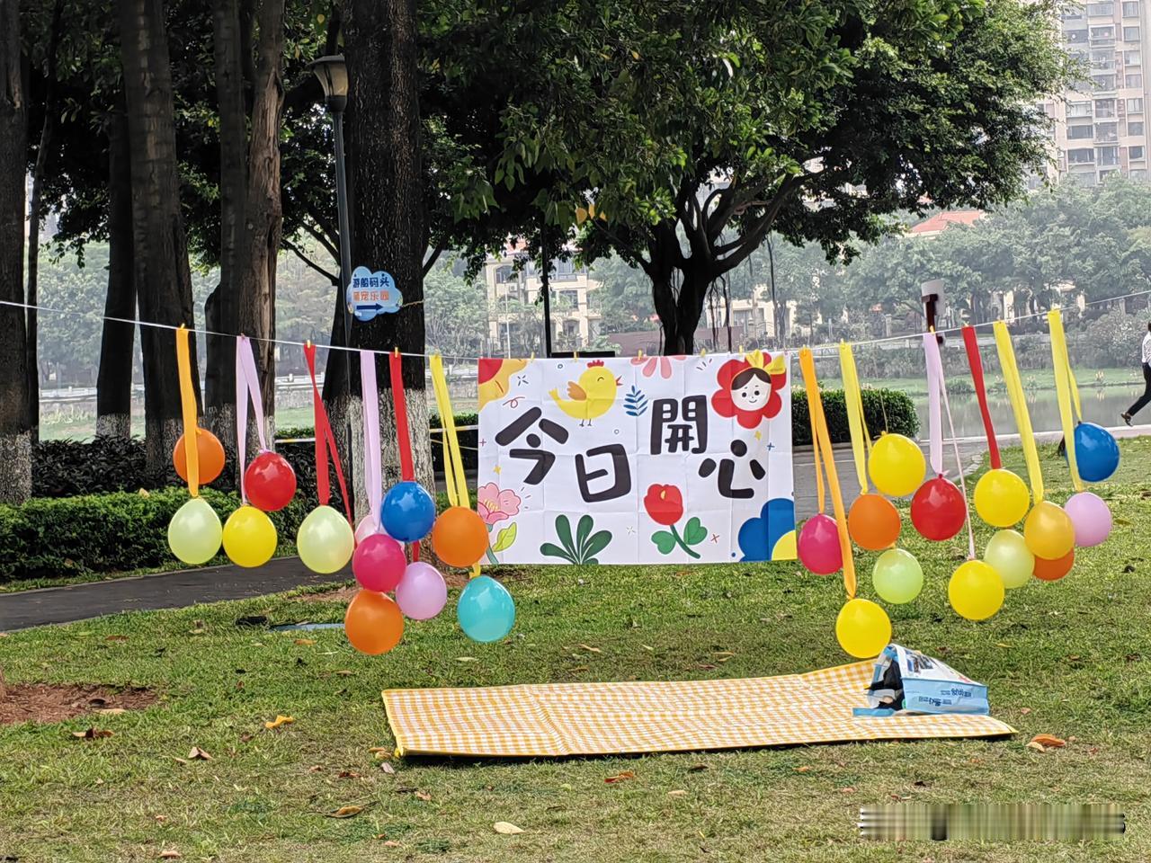 今日开心的事儿还真不少！
在公园，我遇见了幼儿园的小朋友。以前叫春游，现在叫研学