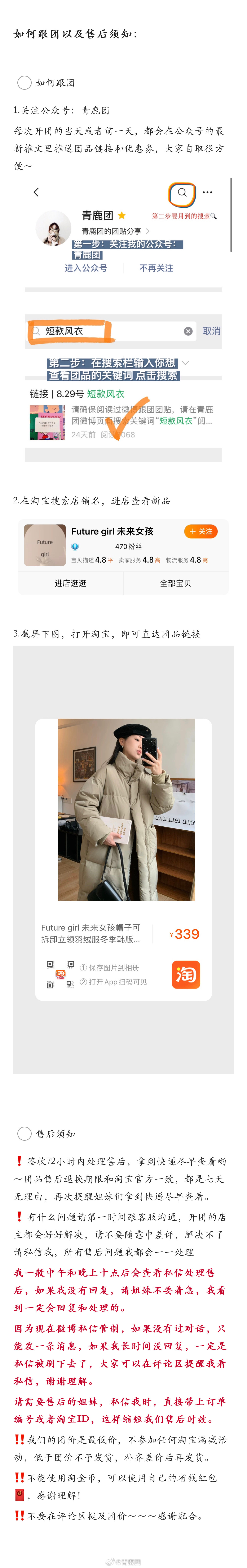 #鹿的团# 【大被子羽绒服】（请花10分钟时间仔细看完团贴 摸摸）[吹风车]平论