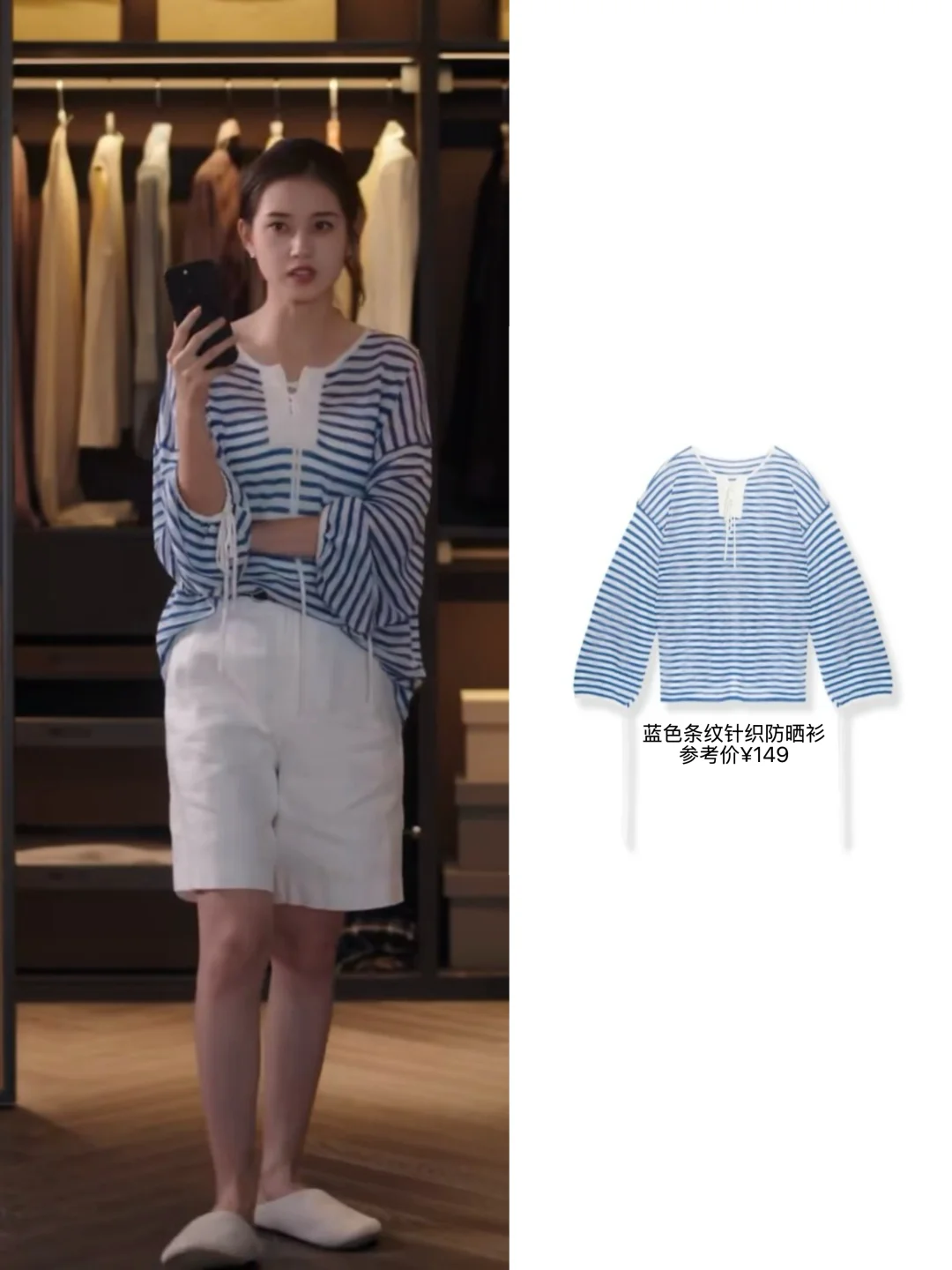 《盛夏芬得拉》郭宇欣，把平价衣服穿得很贵气