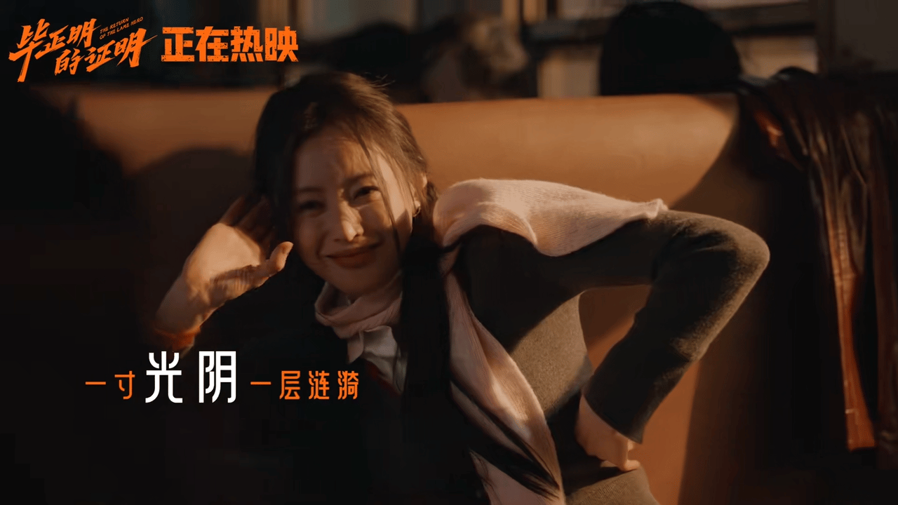 毕正明的证明网播上线 卧底警匪剧的正确打开方式！王安宇与王彦霖“双雄”对决见锋芒