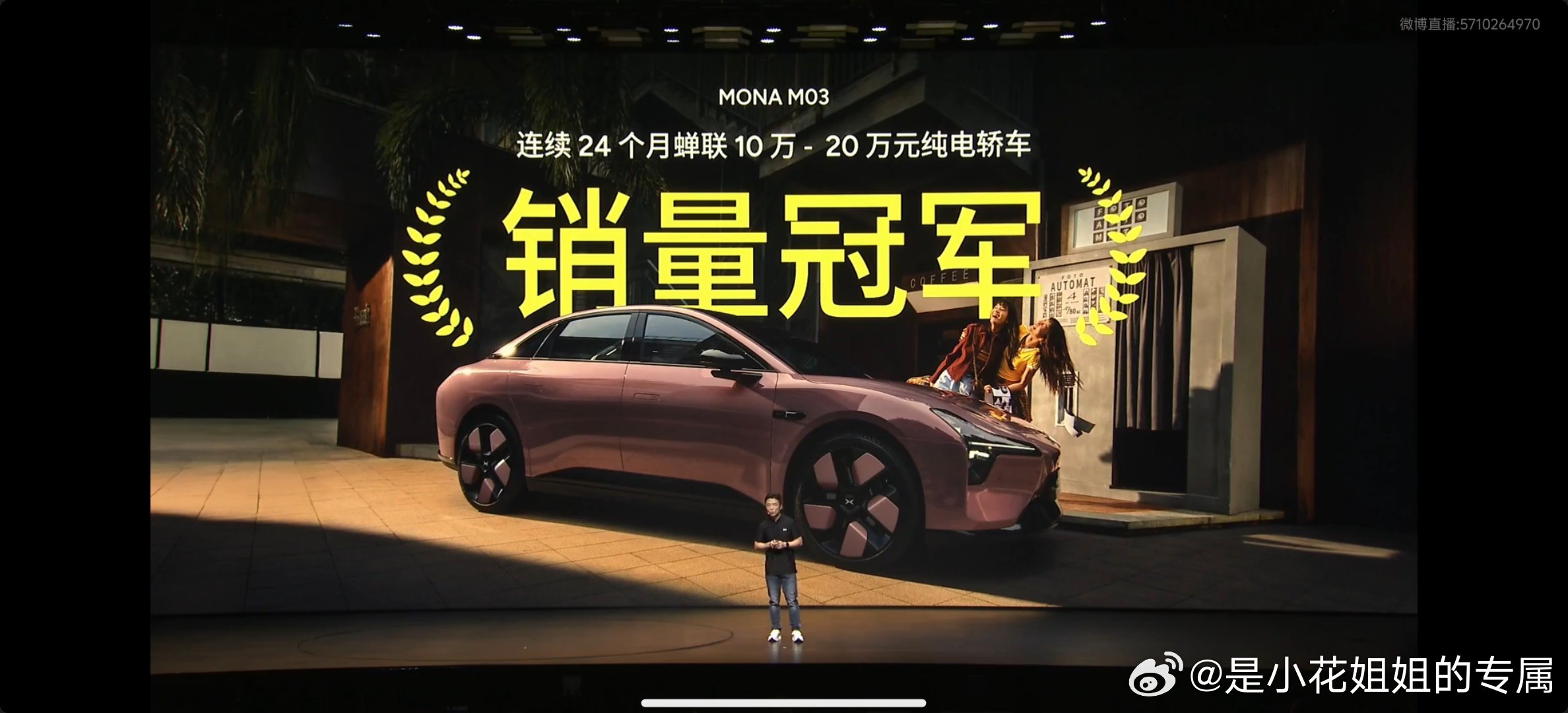 monal05年轻人的首款大五座suv大v聊车是小花姐姐的专属 小鹏MONA系列