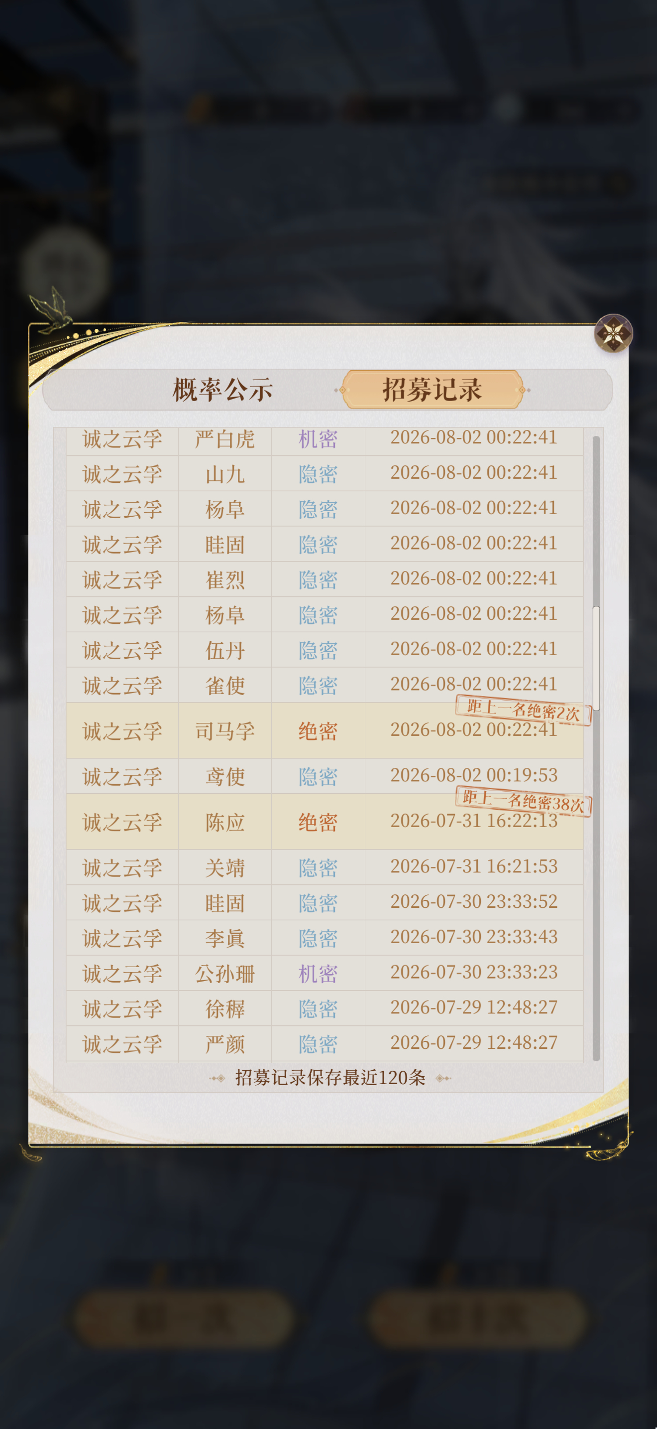 代号鸢我草司你我的赵云呢 