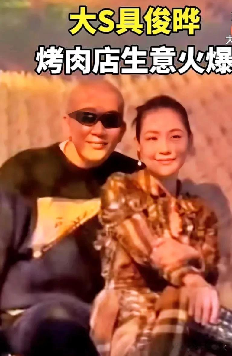 #夏日生活打卡季#大S具俊晔烤肉店生意火爆 ，感觉小s和这光头关系不一般啊，姐夫