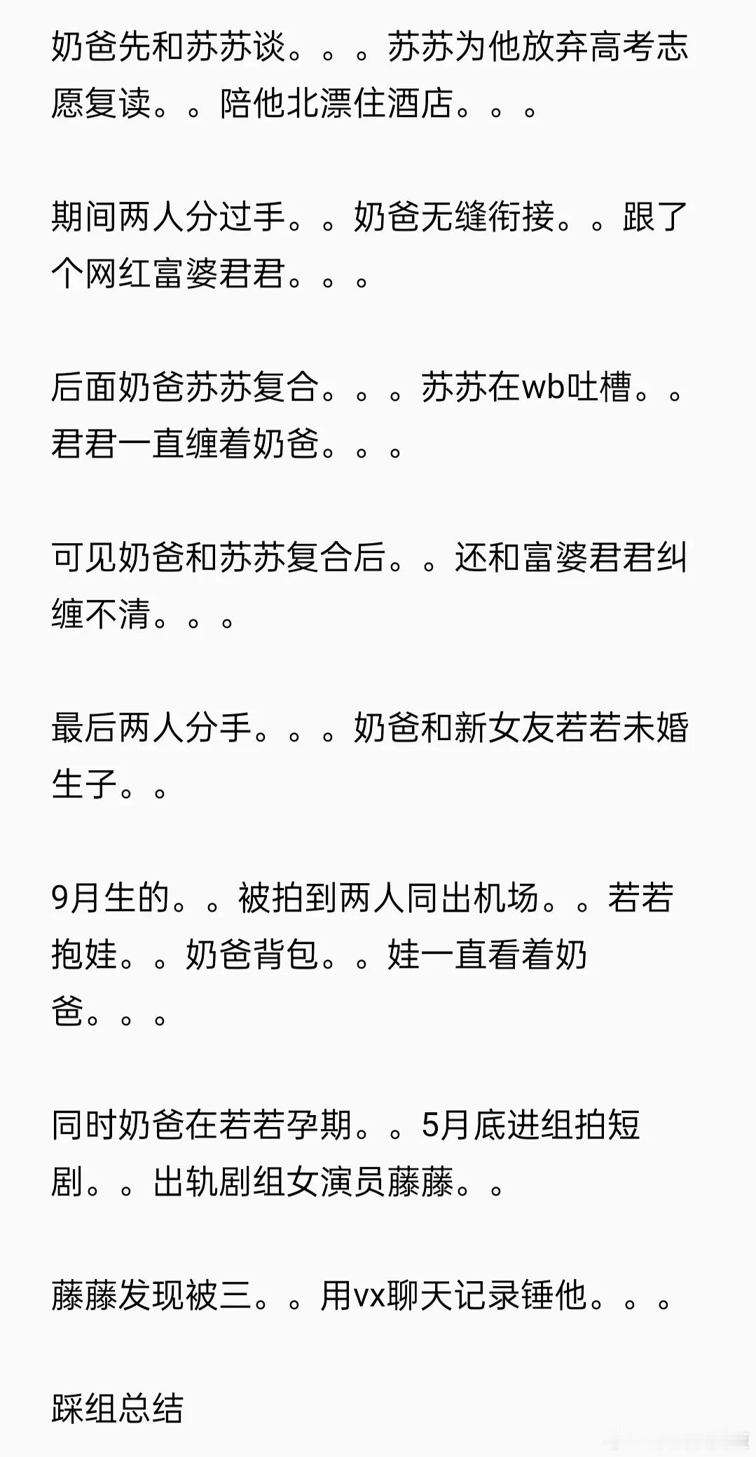 6.0一集没看，田家大院一个不落田雷滚滚我好怕怕于正要劝退滕泽文 ​​​
