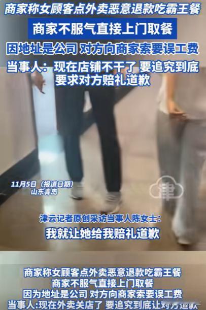 山东青岛，一女子点完外卖后立刻申请了退款，商家接单后根本没有注意到此事，饭做好后