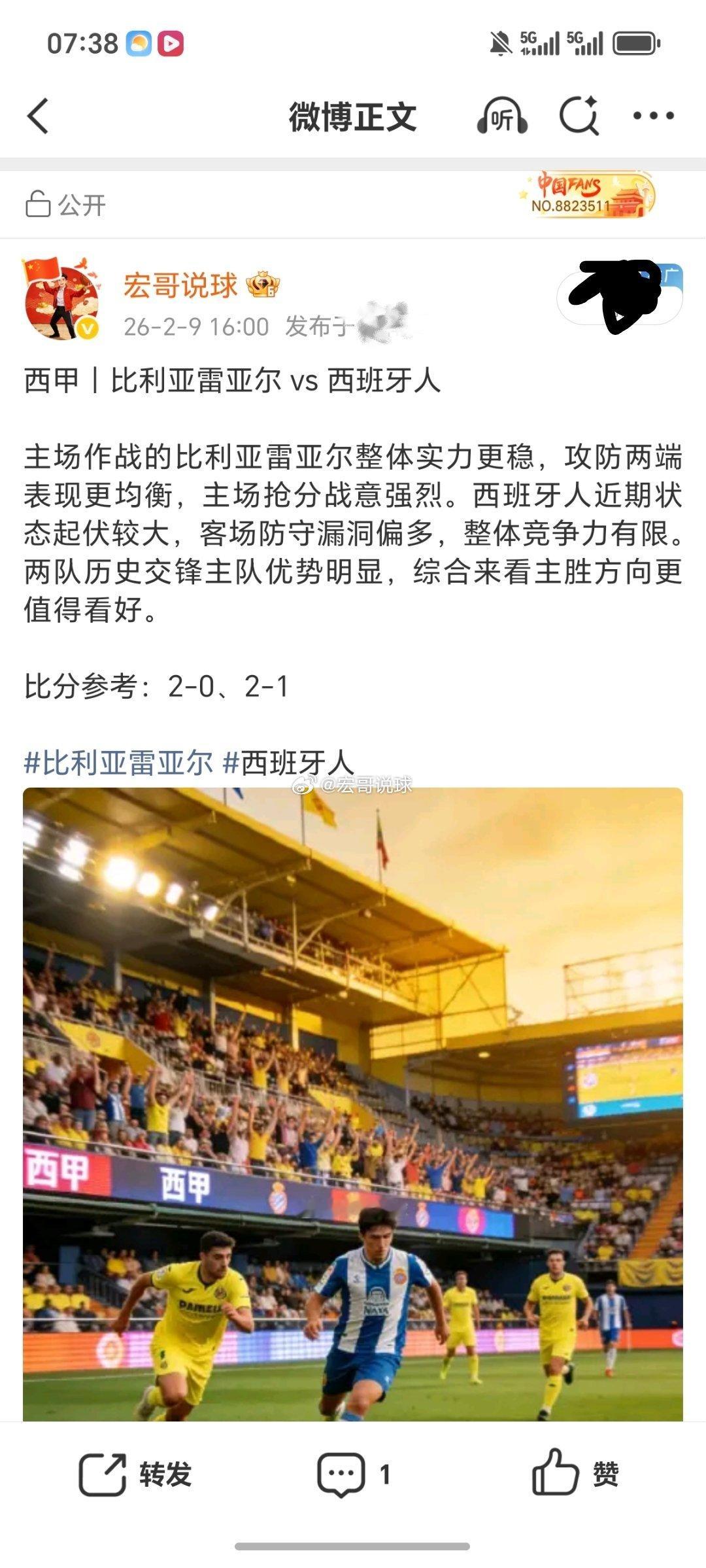 比利亚雷亚尔4-1大胜西班牙人，黄色潜水艇火力全开西甲第23轮，比利亚雷亚尔主场