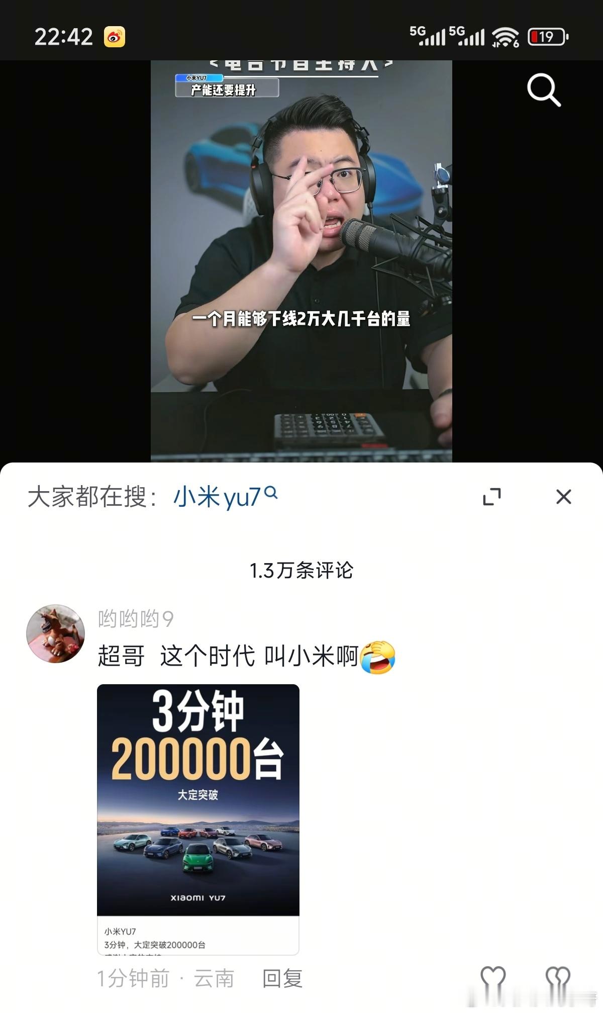 不服不行呀！评论区网友表示：这个时代确实叫小米……[酷][酷][酷] ​​​