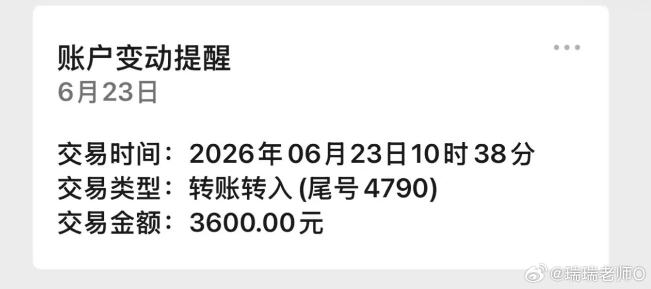 何其有幸生于华夏 人类幼崽工资到账✌🏻 