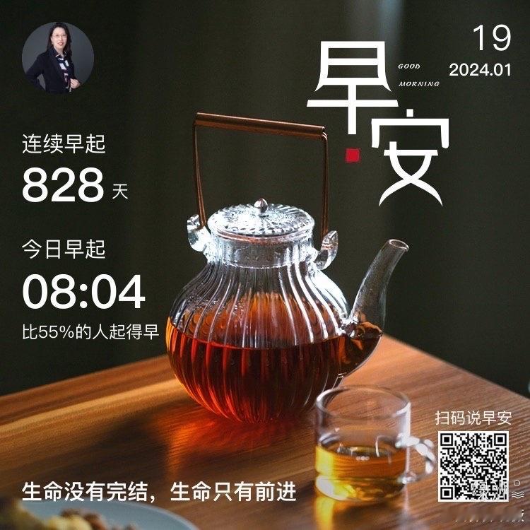 #早安#生命没有完结，生命只有前进 