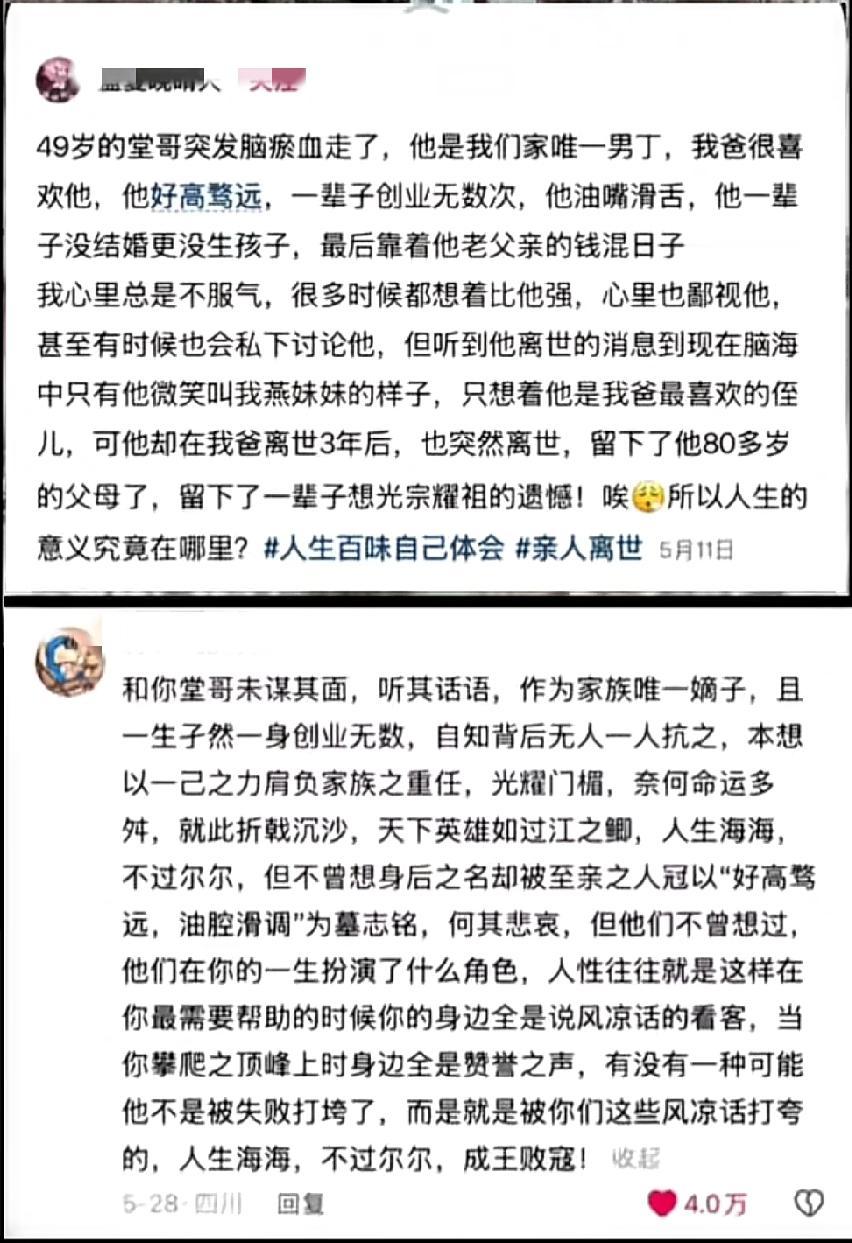 每个男人的一生
都是为责任与荣誉奋斗的一生
这是沉重的枷锁，也是前进的动力

然