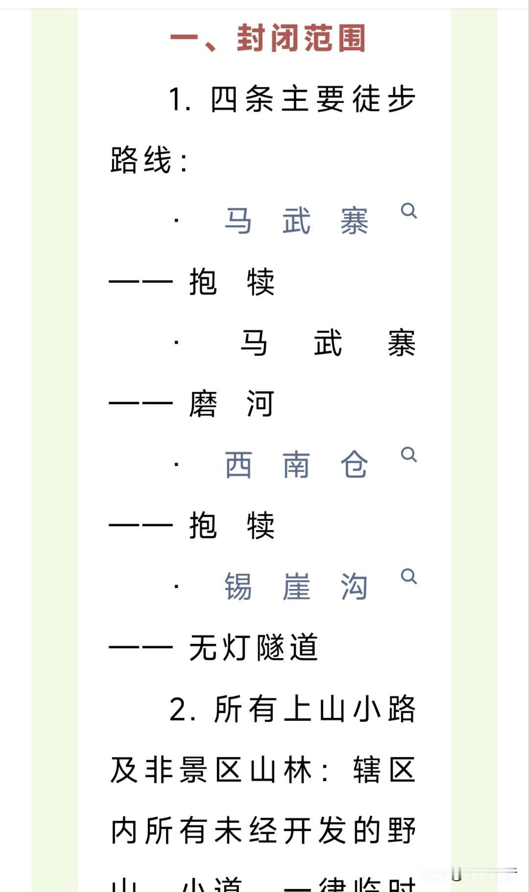 五一期间还想徒步南太行吗？劝您出行前先了解路况，再决定，不要盲目参加一些徒步团，