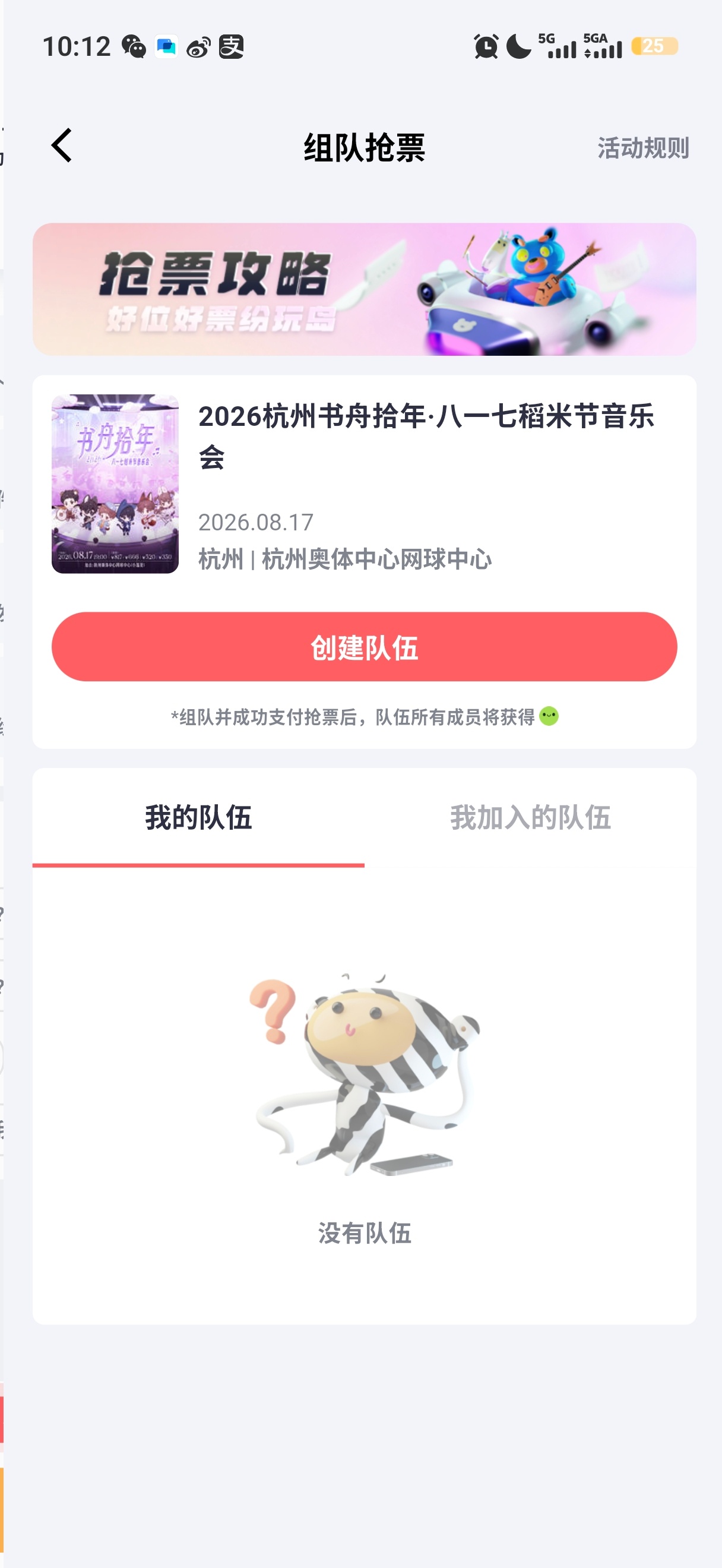 有没有要组队的宝宝 可以私信