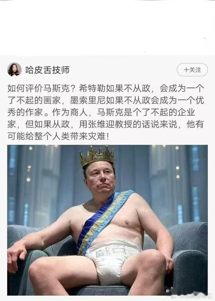 超人马斯克做为商人他是一个成功的企业家但做为政府官员却搞得鸡飞狗跳！ ​​​