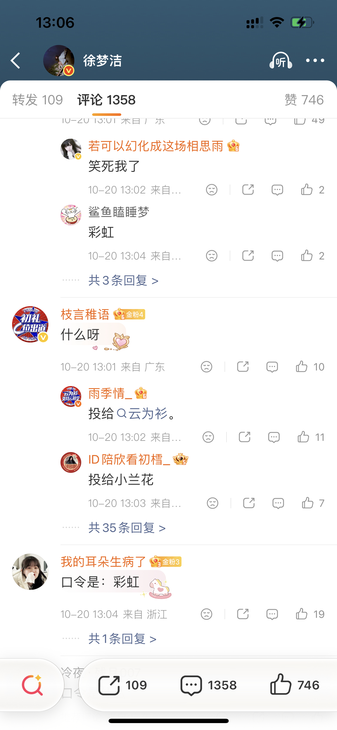 我不行了连这都能偶遇fys投票[泪奔] ​​​