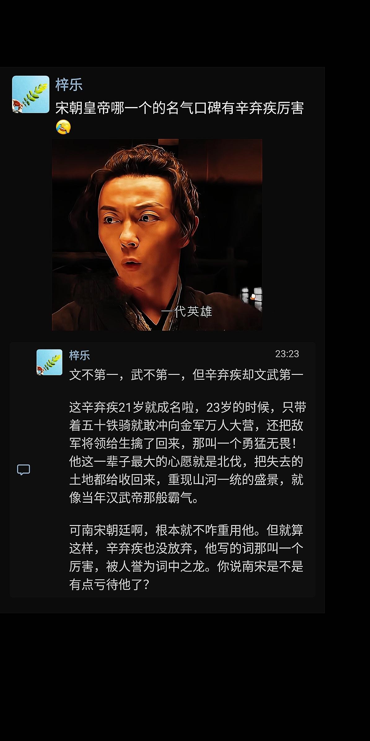 宋朝皇帝哪一个的名气口碑有辛弃疾厉害？

文不第一，武不第一，但辛弃疾却文武第一