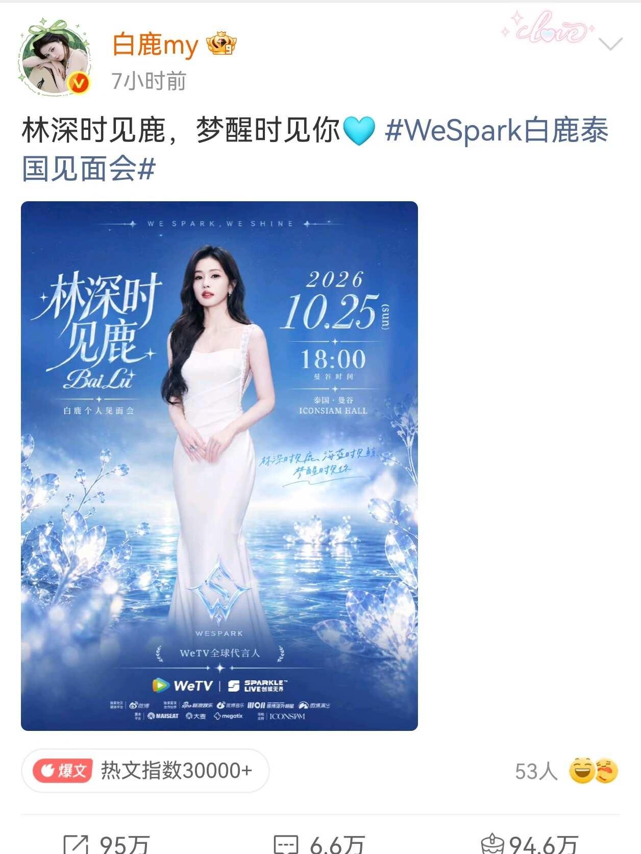 白鹿林深时见鹿官宣🦌茸泰又要幸福了
好棒啊[惊喜]可惜去不了[流泪]价格真的很