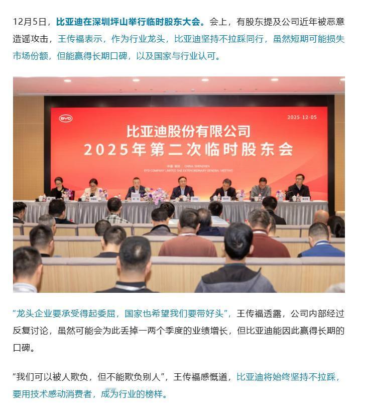 这么多造车的大佬，应该就是只有比亚迪的老总口碑是最好的。